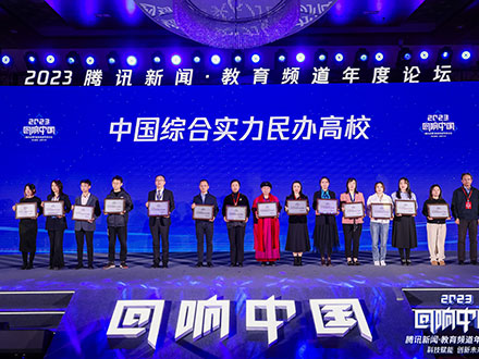 The Institute was awarded the honorary title of 'Private University of the year'