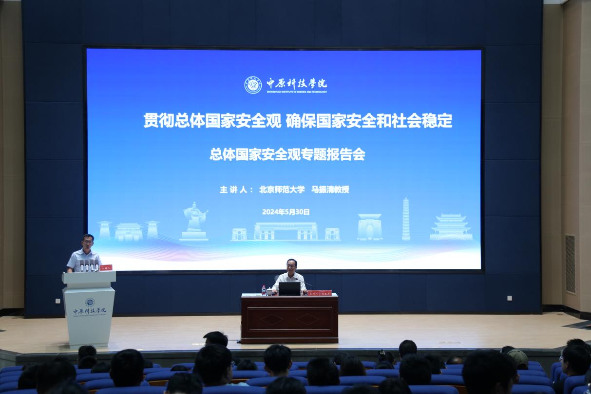 The school held a disquisition on the Overall National Security Concept