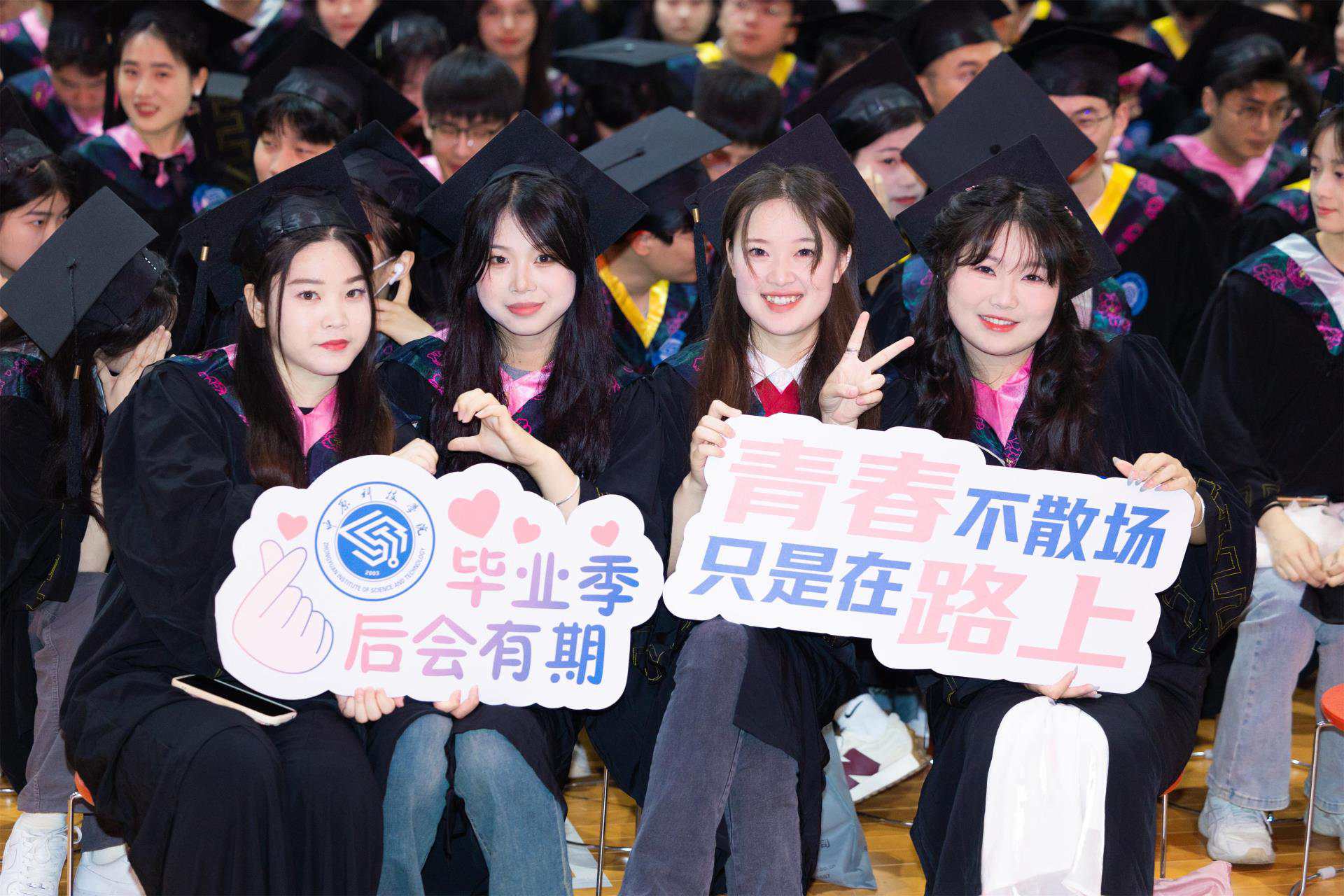 ZIST held the 2024 Graduation Ceremony and Degree Awarding Ceremony of Undergraduates