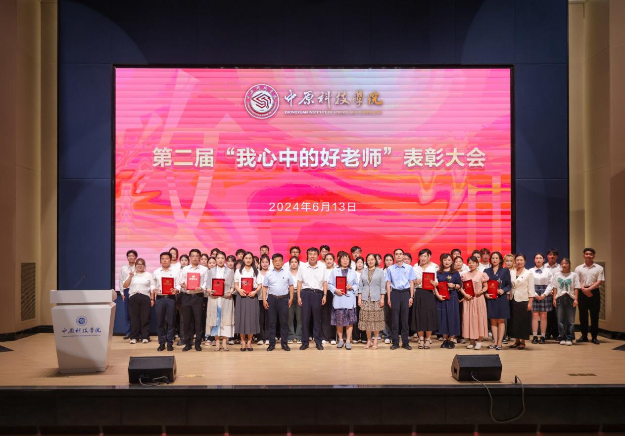 The Second "Excellent Teacher in My Heart" Recognition Ceremony was held at the School