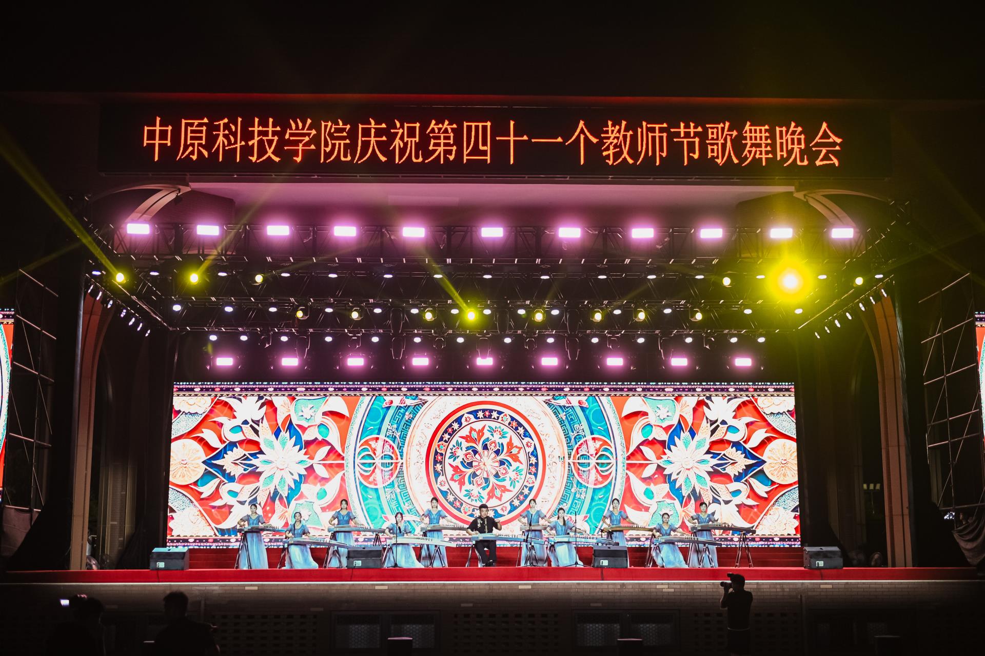 The Teachers' Day Gala Came to a Successful Conclusion